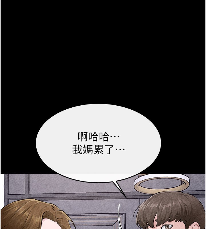 继母与继姐第109話-被發現也無所謂&hearts;