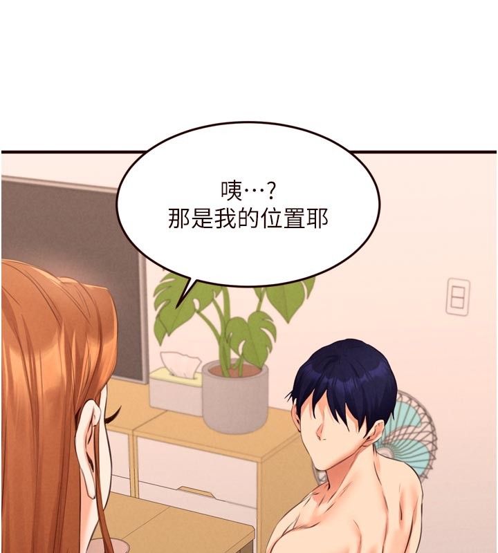 熟女自助餐第76話-和阿姨開天體派對