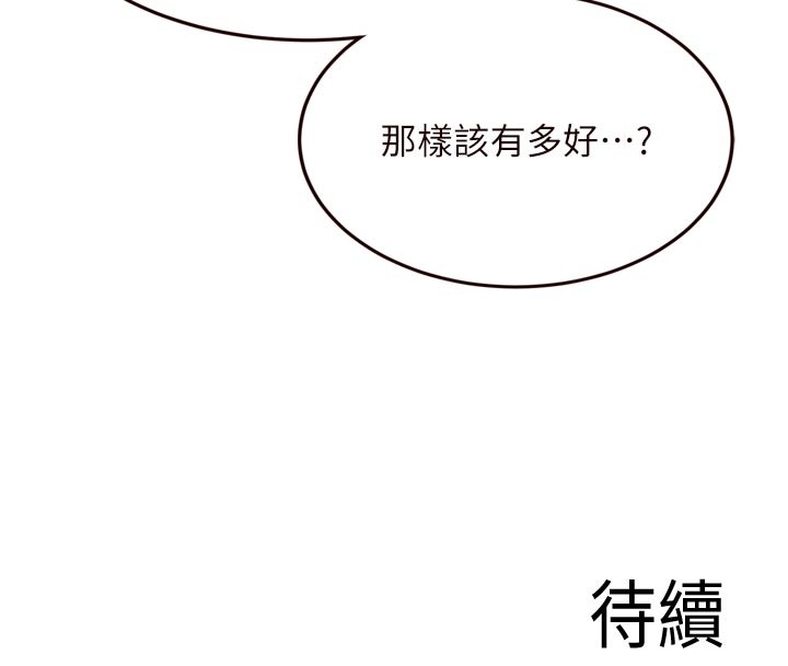 熟女自助餐第76話-和阿姨開天體派對