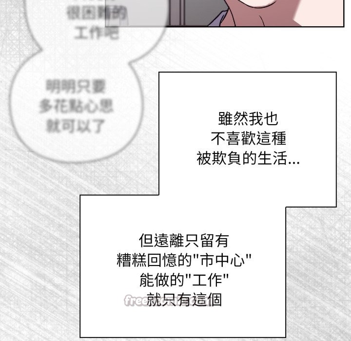 《扑通扑通终极密码》第1话