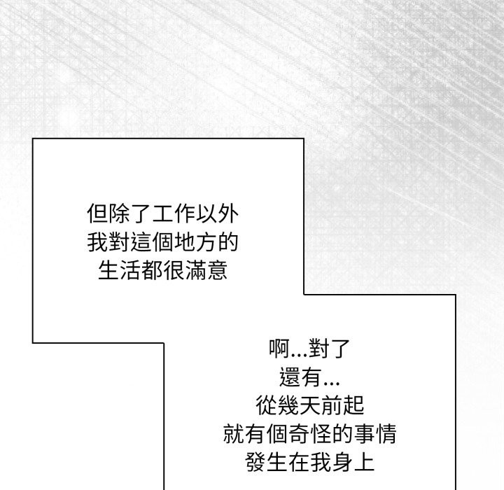 扑通扑通终极密码第1话