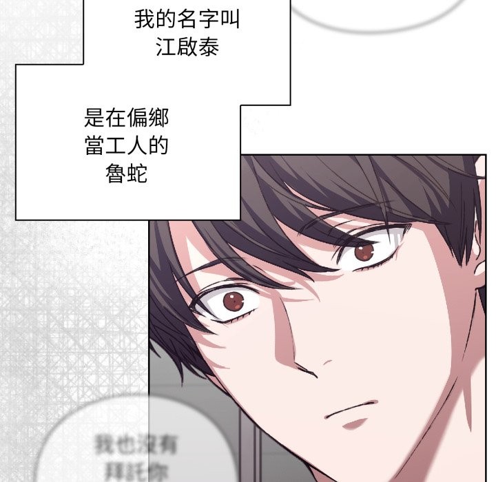 《扑通扑通终极密码》第1话