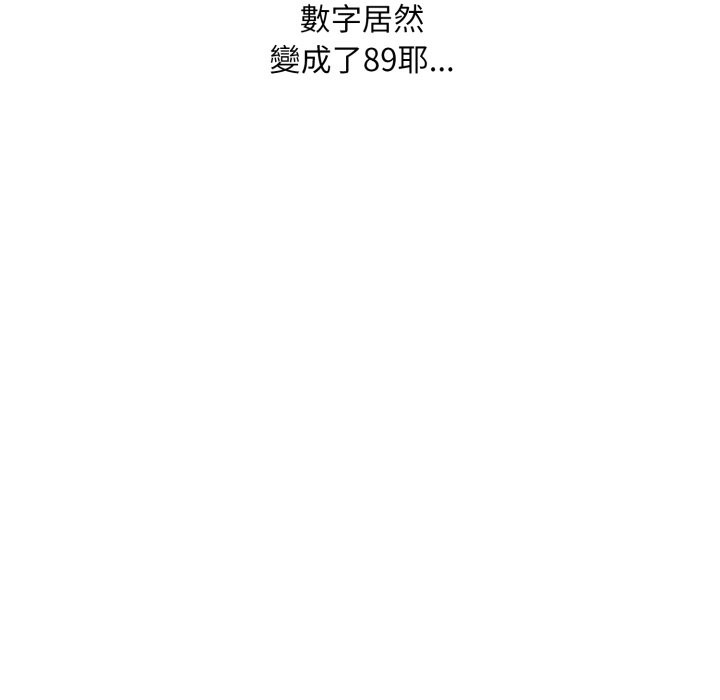 扑通扑通终极密码第1话