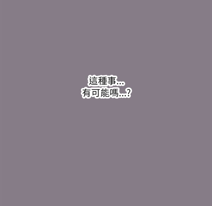 扑通扑通终极密码第1话