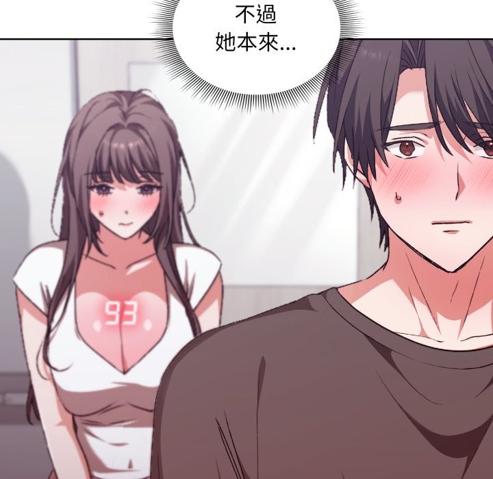 扑通扑通终极密码第1话