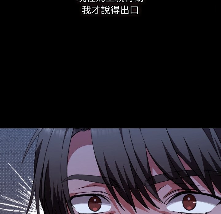 扑通扑通终极密码第1话
