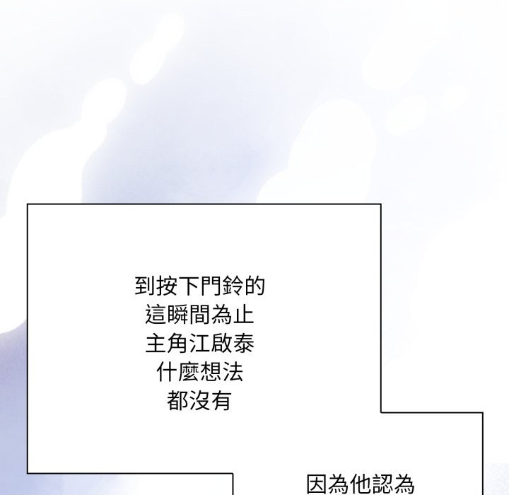 《扑通扑通终极密码》第1话