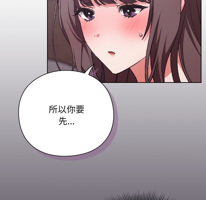 《扑通扑通终极密码》第2话