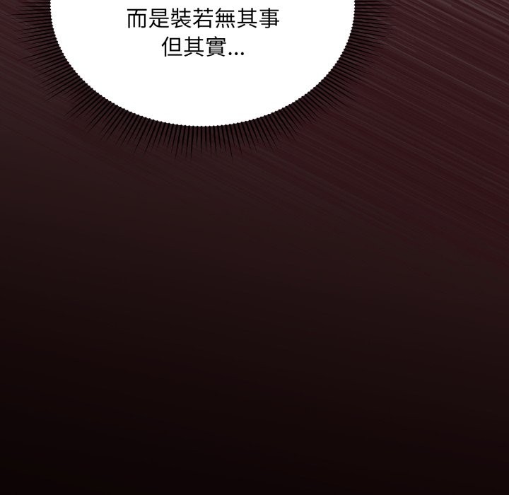 扑通扑通终极密码第2话
