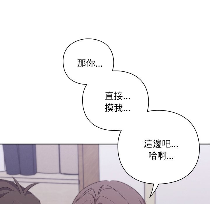 扑通扑通终极密码第2话