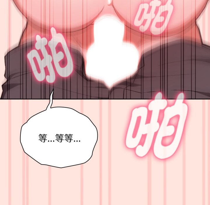 《扑通扑通终极密码》第3话