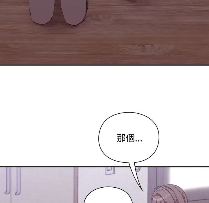 扑通扑通终极密码第3话