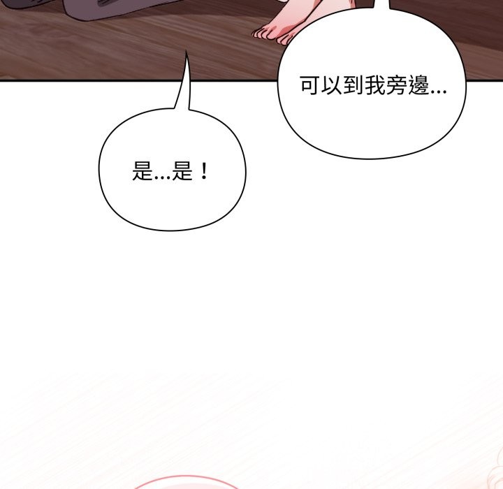 《扑通扑通终极密码》第3话