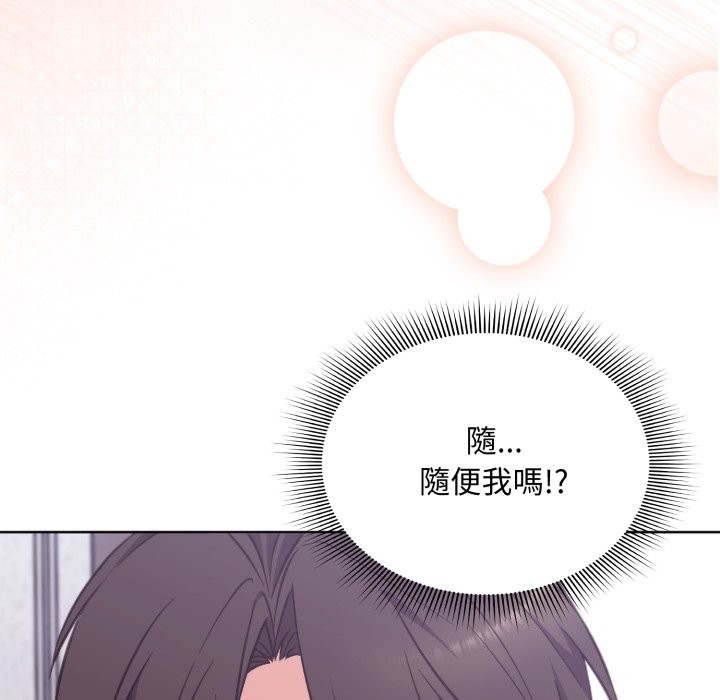 《扑通扑通终极密码》第3话