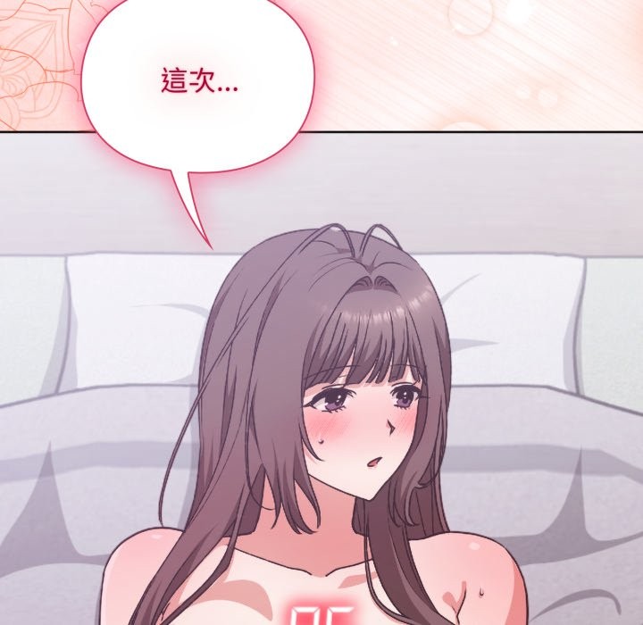 《扑通扑通终极密码》第3话