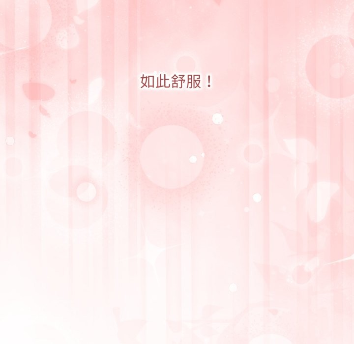 《扑通扑通终极密码》第3话