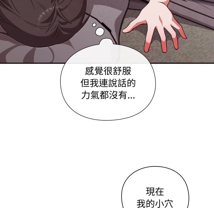 《扑通扑通终极密码》第4话