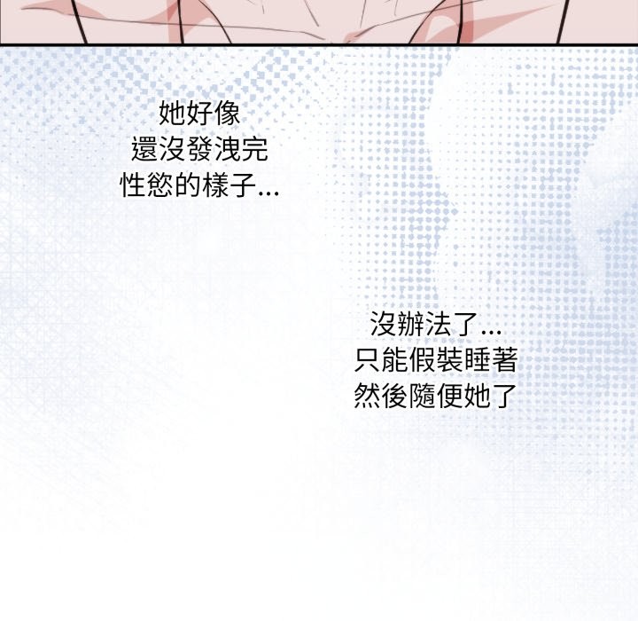 《扑通扑通终极密码》第4话