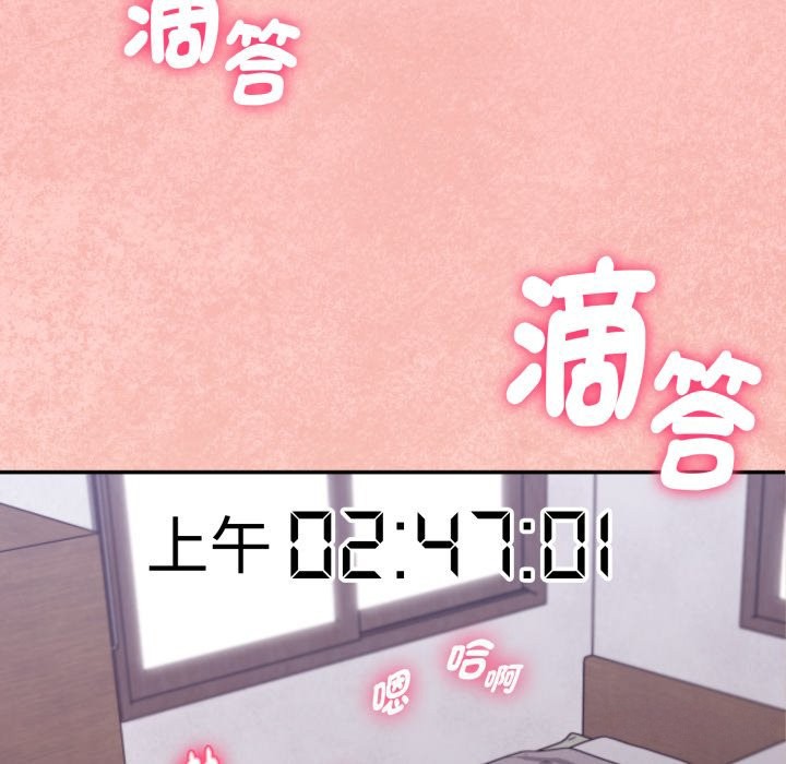 《扑通扑通终极密码》第4话