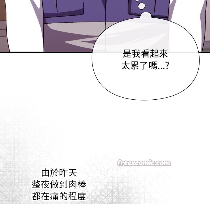 《扑通扑通终极密码》第4话