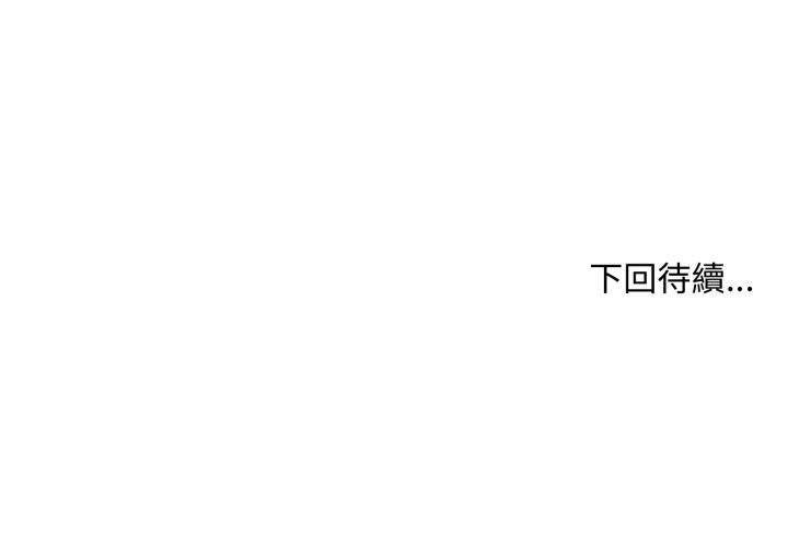 扑通扑通终极密码第4话