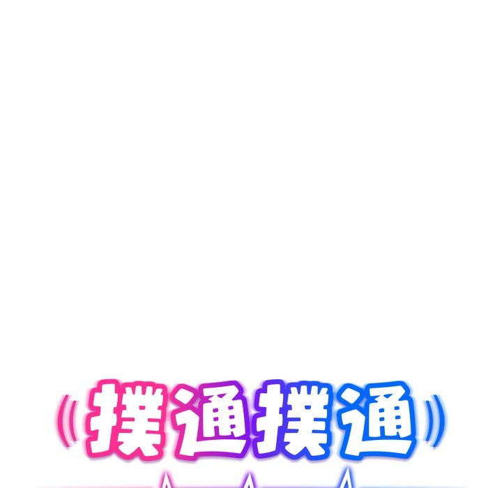 扑通扑通终极密码第5话