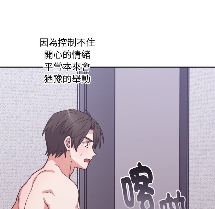 《扑通扑通终极密码》第5话