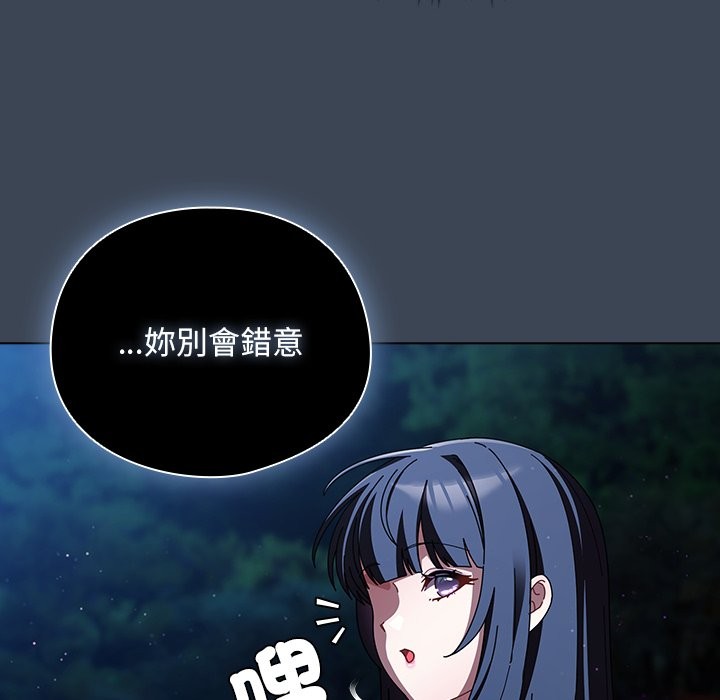 请弄臟我的女朋友第39話
