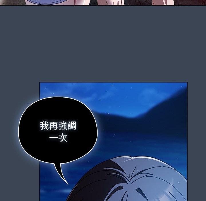 請弄臟我的女朋友第39話