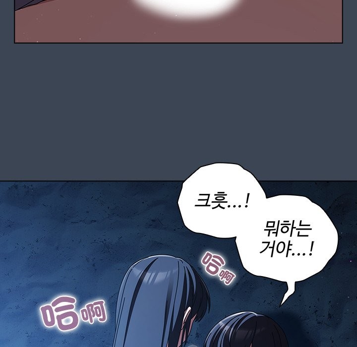 請弄臟我的女朋友第39話