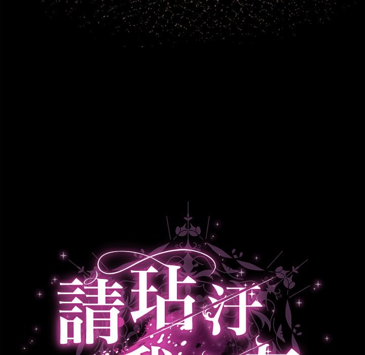 请弄臟我的女朋友第41話