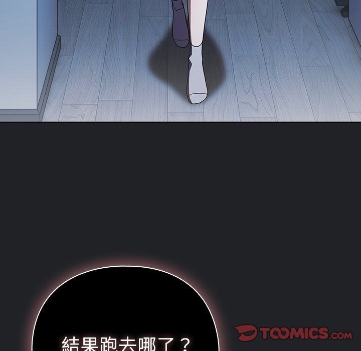 请弄臟我的女朋友第42話
