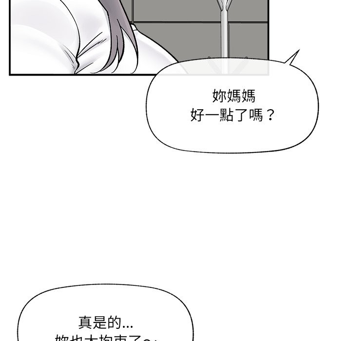 催眠手机第57話