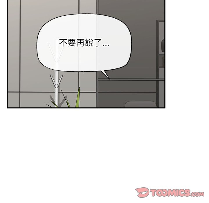 催眠手機第57話