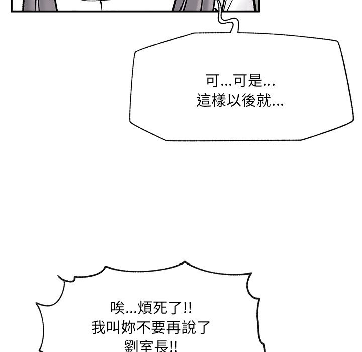 催眠手机第57話