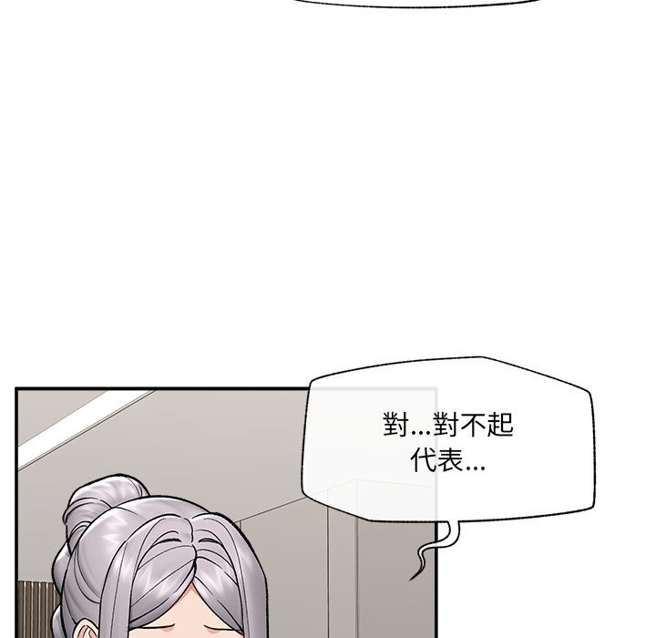 催眠手机第57話