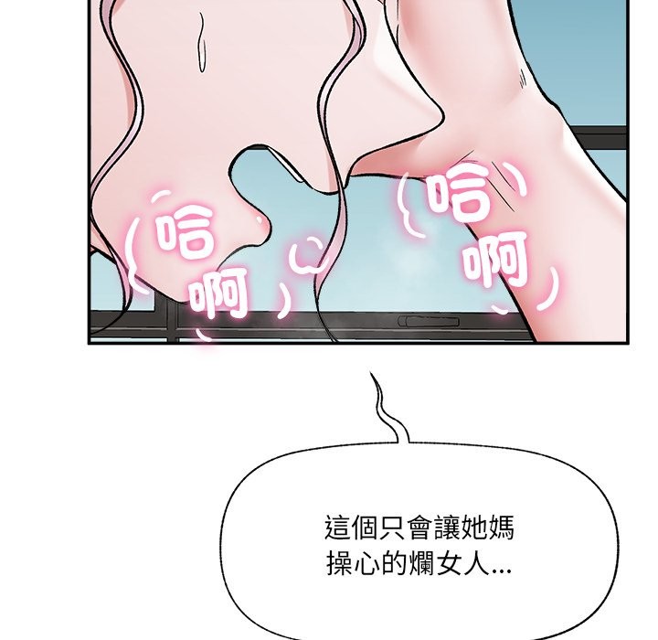 催眠手机第57話