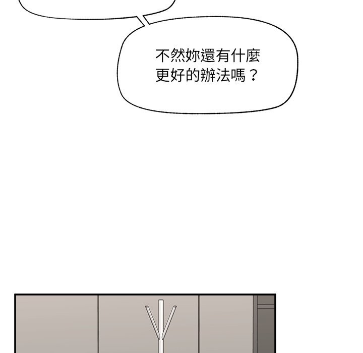 催眠手机第57話