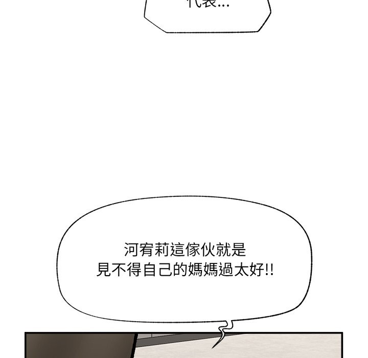 催眠手机第57話