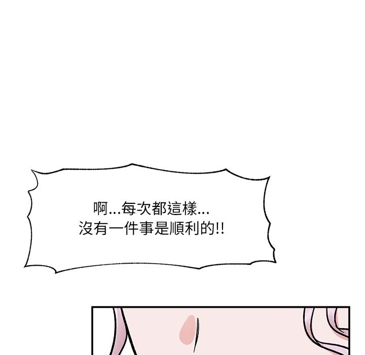 催眠手機第57話