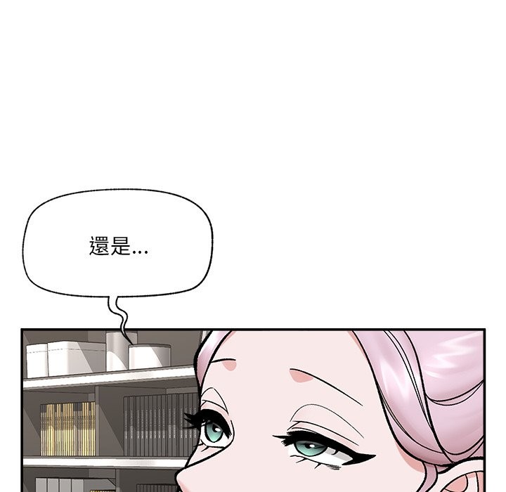 催眠手机第57話