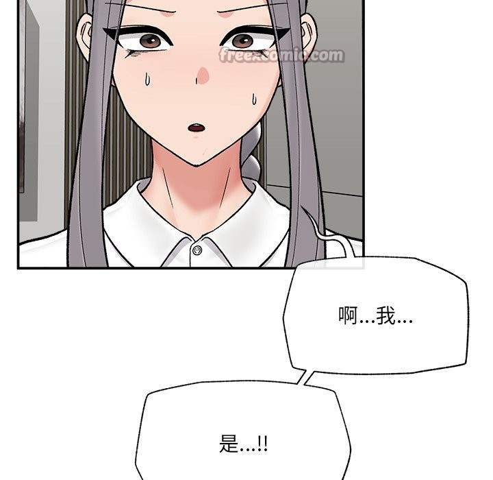 催眠手机第57話
