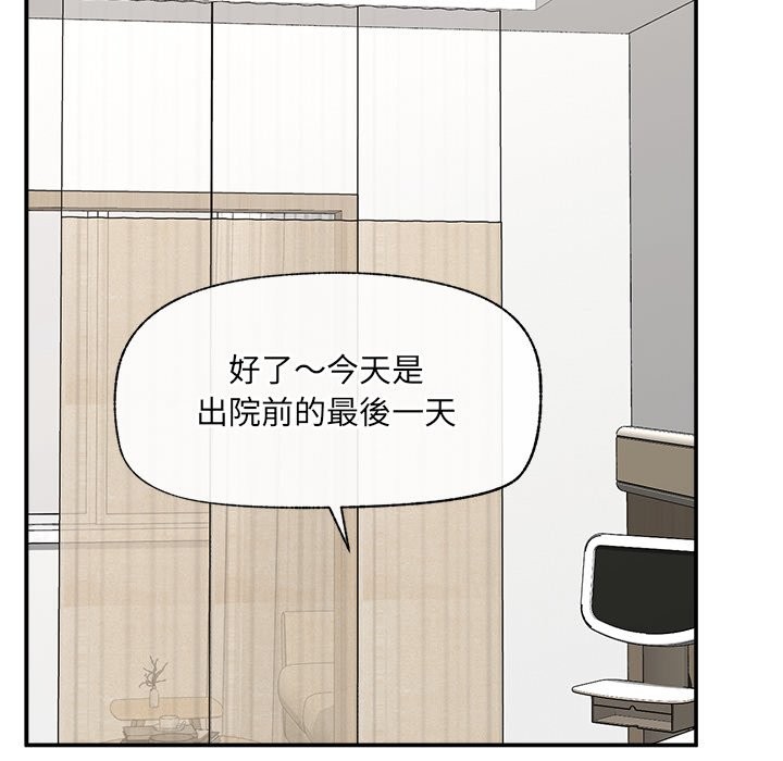催眠手机第57話