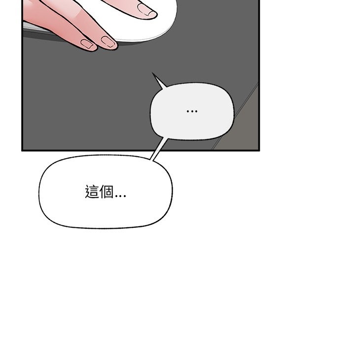 催眠手機第58話