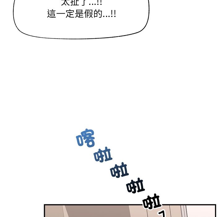 催眠手機第58話