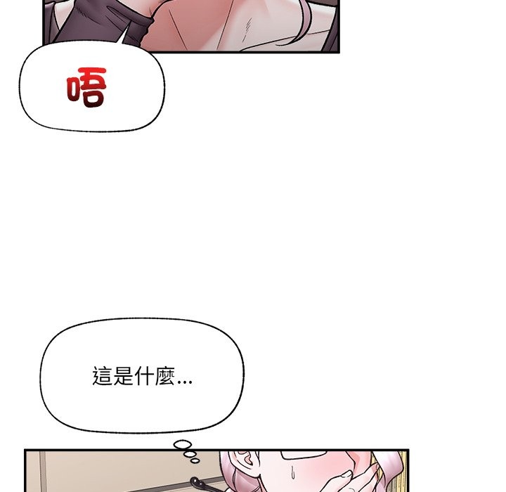 催眠手机第58話