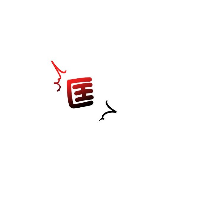 催眠手机第58話