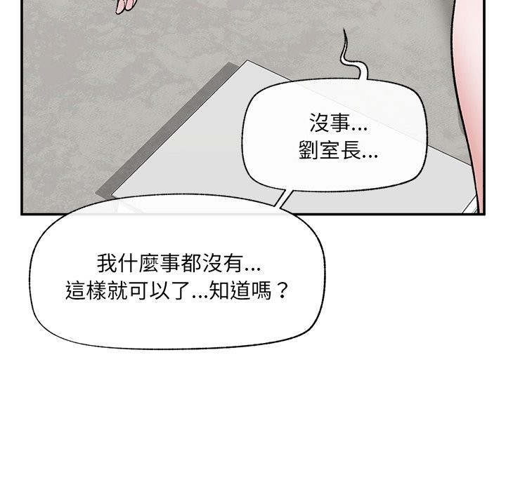 催眠手机第58話