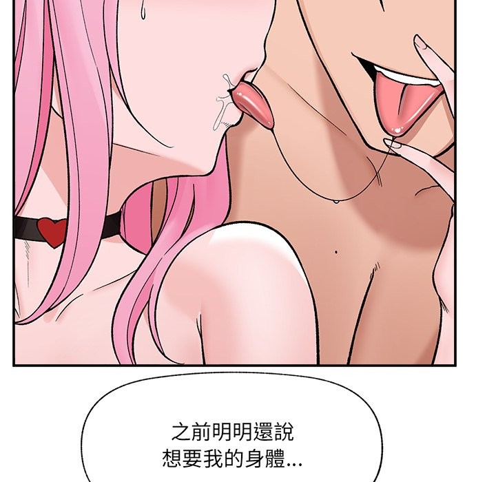 催眠手机第58話