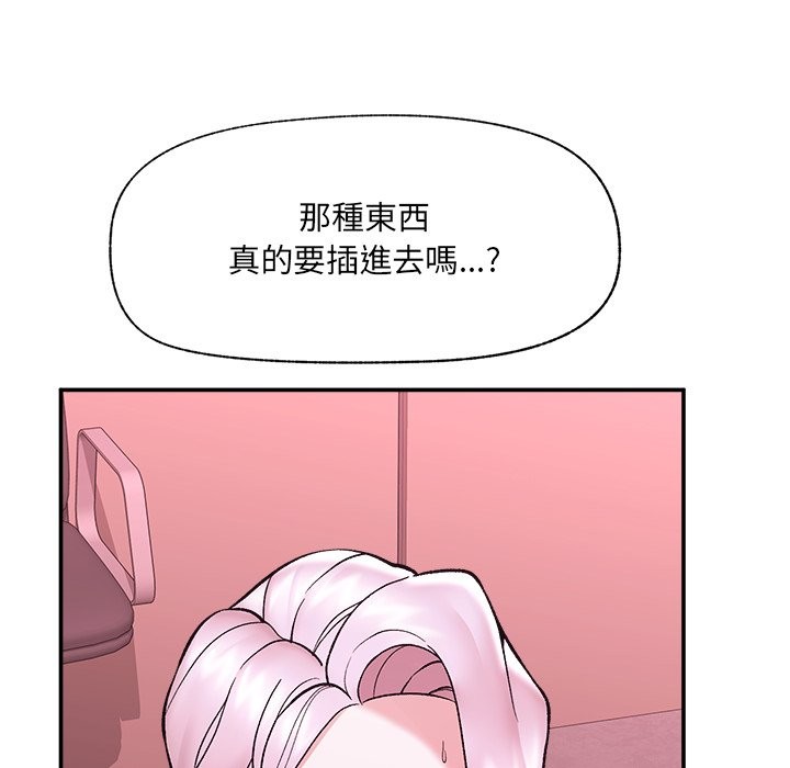 催眠手机第58話